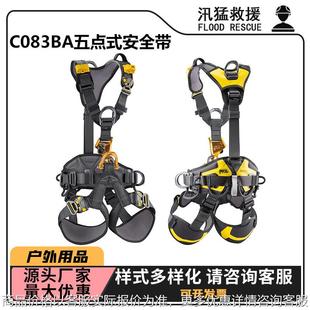 建筑工地防坠落安全带C08BA五点式安全带高空五点式安全带