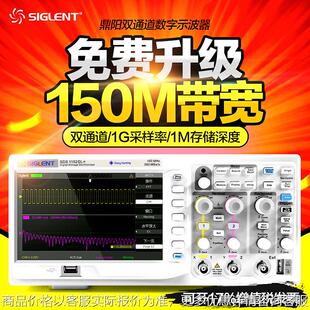 双通道数字存储示波器200M 双通道1G采样示波器 SDS1102DL