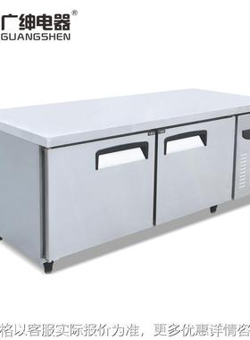 0.252冷藏工作台 卧式冷冻操作台 冷柜 厨房冰柜 商用保鲜柜