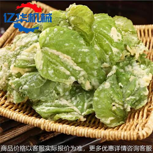 桑叶油炸机 紫苏叶挂浆油炸设备 全自动薯条上浆油炸流水线