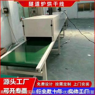 pvc皮带丝印线高温隧道炉烘干线喷油烘干输送机工业流水线定做