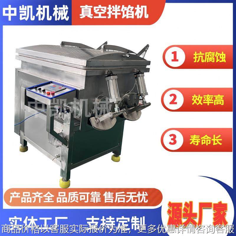 商用双绞龙真空拌馅机自动出料豆沙馅料拌馅机鸡辅丸子真空搅拌机,清洗/食品/商业设备,肉制品加工设备,淘宝优惠券,粉丝福利购,淘宝优惠卷