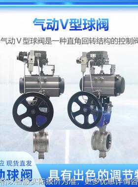 QV677H气动V型球阀 304/316/WCB对夹法兰式气动执行器V型调节球阀