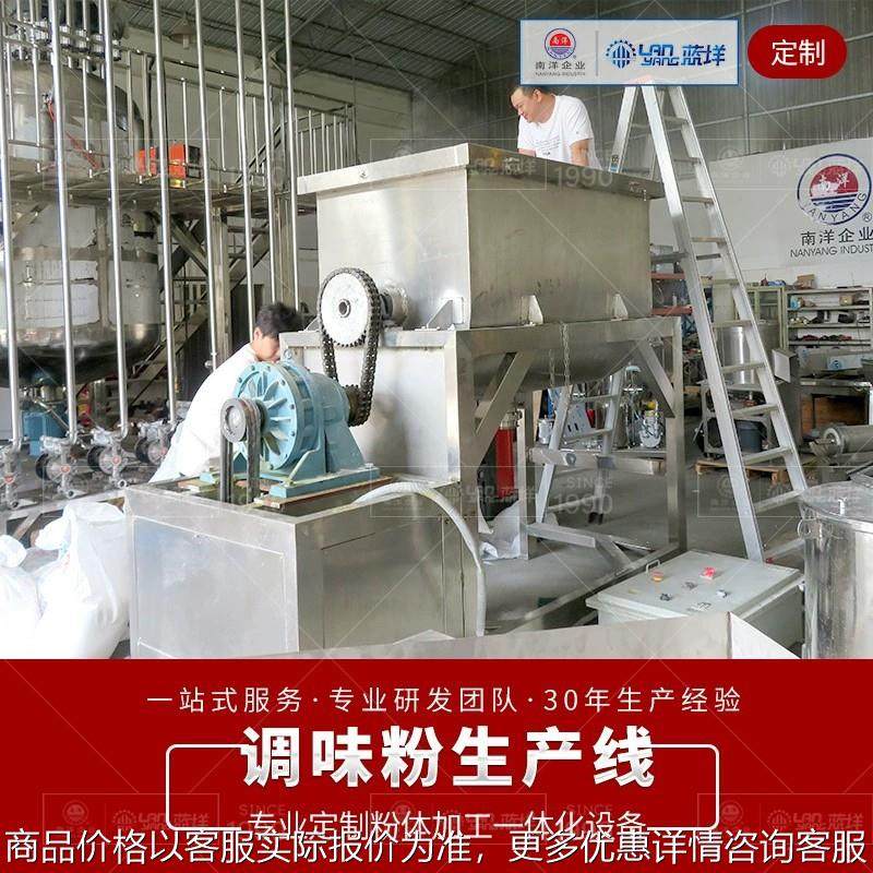 工业型食品粉末混合机 调味粉混合生产线 自动化螺带混合设备,工业油品/胶粘/化学/实验室用品,混合设备,淘宝优惠券,粉丝福利购,淘宝优惠卷