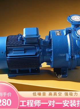 2BV5110 防腐水环式真空泵 上海酷瑞牌不锈钢水环真空泵 SKA-5110