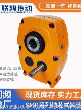 SMR-E50-20轴装式减速机 SLSMR-E55硬齿面空心轴ATA扭力臂减速机