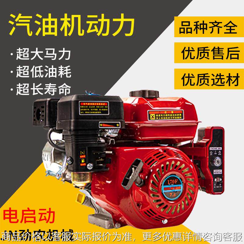 汽油机小型四冲程电启动大马力内燃打药机配件抽水发电微耕发动机图片