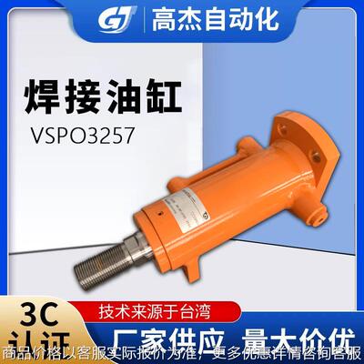 厂家生产VSP03257液压油缸焊接液压油缸加工工程机械液压缸