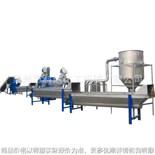 厂家直供饮料瓶回收再生破碎清洗流水线设备破碎清洗流水线
