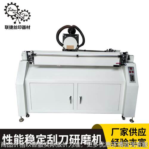 精密手动磨刮机磨胶机磨刮胶机 刮胶机印刷设备 自动刮刀研磨机