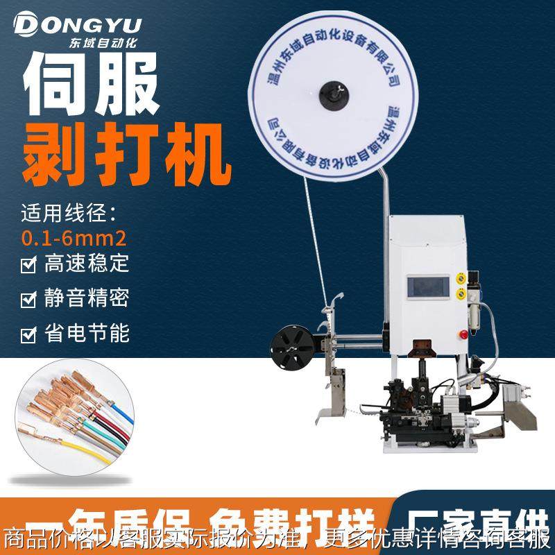 跨境端子机打端机连剥带打护套线剥皮打端机剥打机机械式压着,清洗/食品/商业设备,包子机,淘宝优惠券,粉丝福利购,淘宝优惠卷