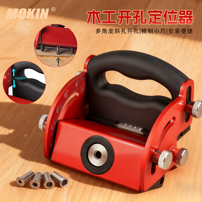 斜孔定位可调多角度打孔辅助工具