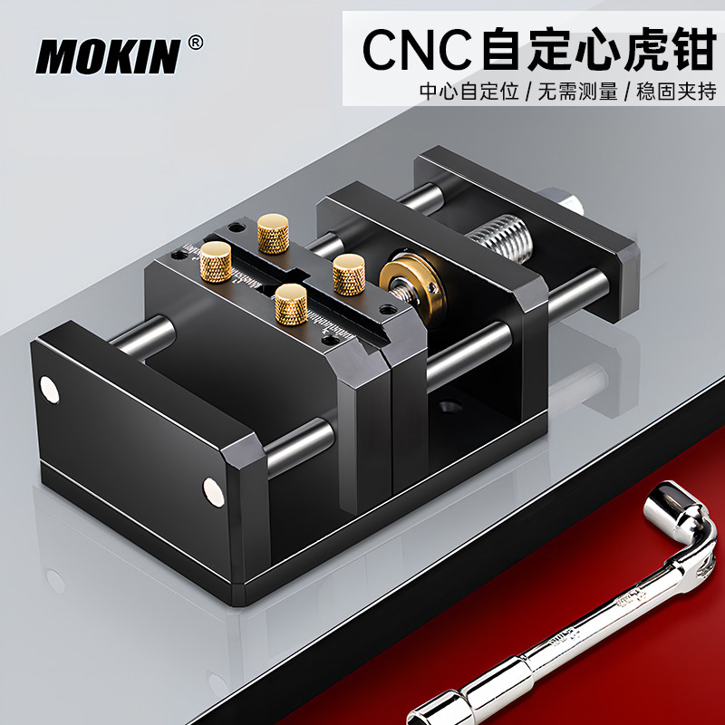 MOKIN木工铝合金自定心台虎桌钳