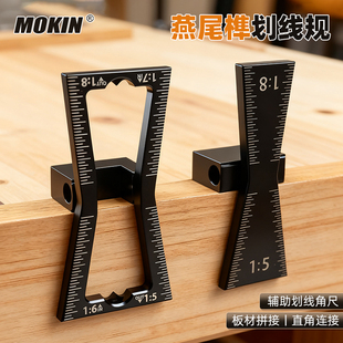 木工燕尾榫划线规榫卯结构模板辅助画线规划线器DIY开榫画线工具
