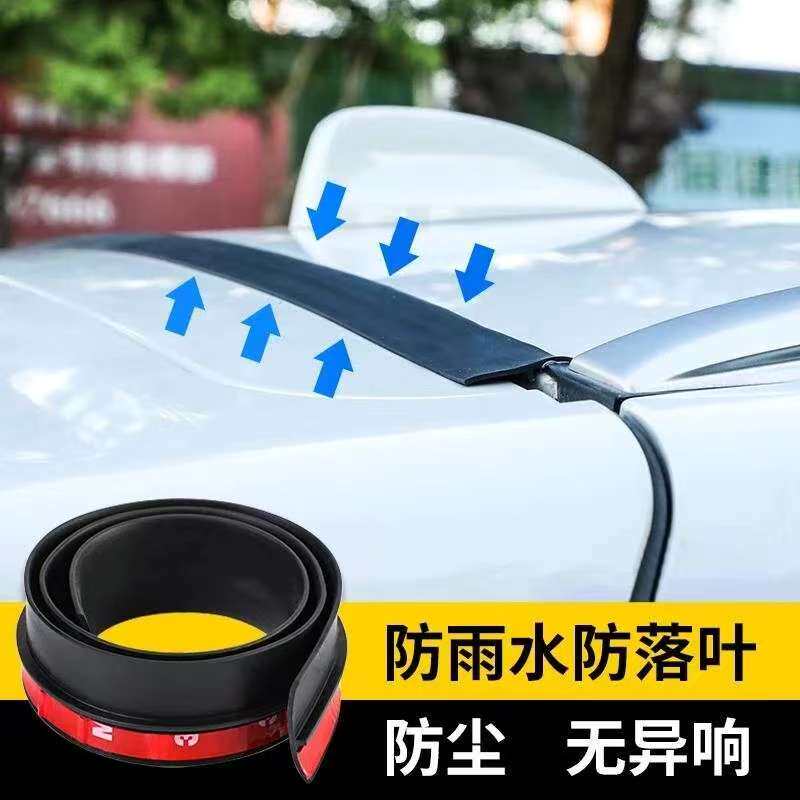 汽车后备箱盖车顶上沿缝隙密封条图片
