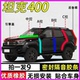 坦克400 500专用全车门ABC柱中控台密封胶条隔音引擎盖后备箱 300