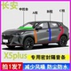 长安X5plus专用汽车门A柱B柱C柱中控台密封条隔音胶条2025款 二代