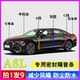 奥迪A6L专用全车门ABC柱中控台密封条防尘降噪隔音条引擎盖后备箱