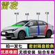 丰田雷凌专用全汽车门A柱B柱C柱中控台密封条隔音防尘防水降噪条
