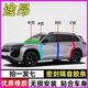 大众途昂pro x专用380汽车门A柱B柱C柱中控仪表台密封条隔音胶条