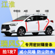 江淮瑞风S2 S5专用全汽车门ABC柱中控台防尘水隔音降噪密封条