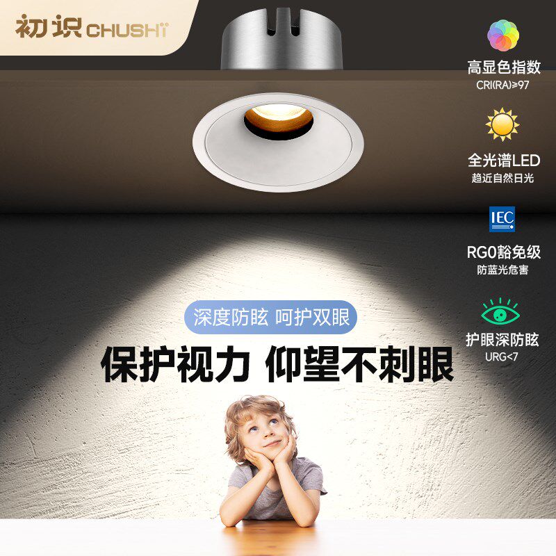 防眩嵌入式天洗墙灯现代吊顶深杯刺眼无灯