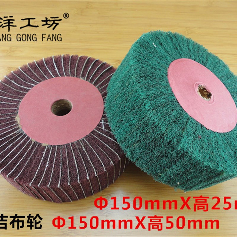 拉丝轮 飞翼轮 纤维轮 轮 菜瓜布轮 尼龙抛光轮