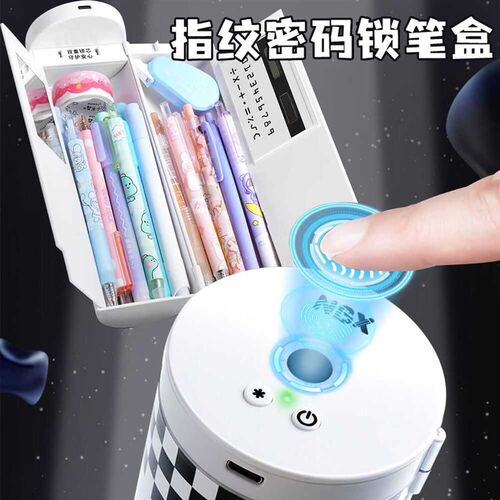 指纹密码文具盒笔盒中科技密码锁铅笔盒