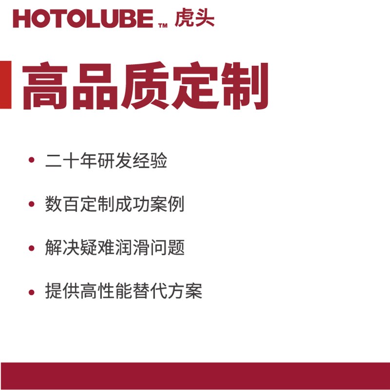 虎头度长效温脂焚烧炉砖瓦窑车轴承链条油 防水粘连抗结烧