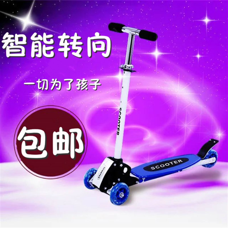 瑞士轮轮冲浪宝宝儿童升降滑板滑滑