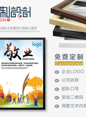 公司励志挂画现代办公室饰画企业背景壁画会议室标语