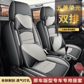 五菱荣光新卡小卡电卡单排座单座皮卡货车全包四季 汽车坐垫
