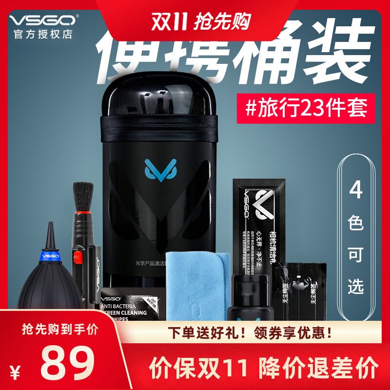 威相洁 单反镜擦镜布气吹屏幕洁镜笔