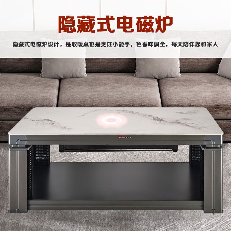 美之家电暖桌取暖桌电炉桌烤火桌电暖茶几餐桌电暖炉升降茶几