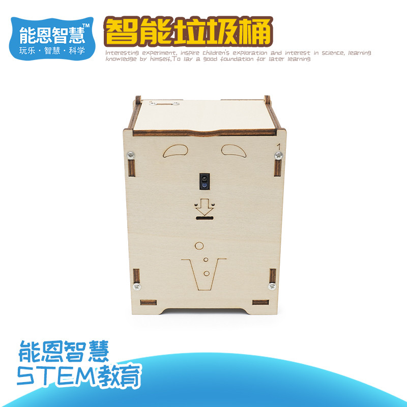 智能红外线感应垃圾桶科技小制作 科学实验少儿编程创客