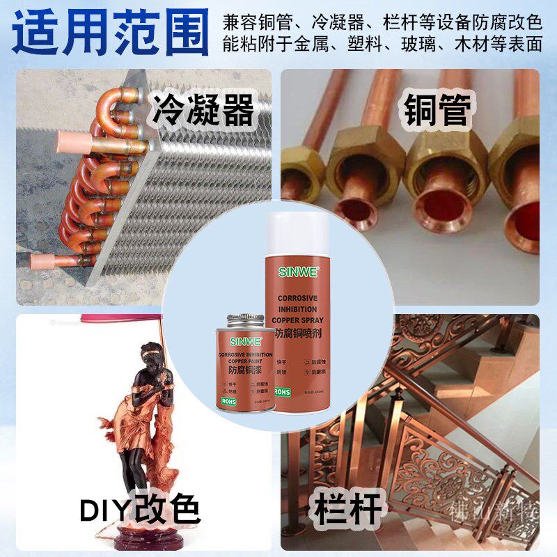 金属铜漆仿古紫铜自喷漆古铜色铜管防腐保护漆铜色耐磨防腐剂油漆
