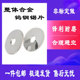 直径钨钢片合金片铣刀切割片钢用圆刀片