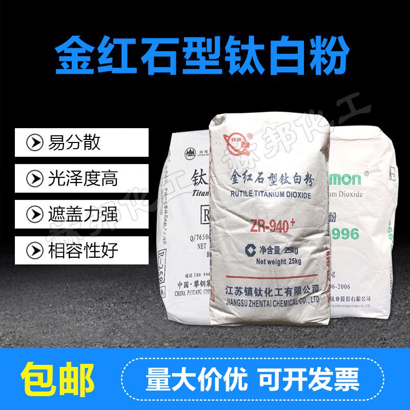 金红石型钛白粉白色颜料粉油墨油画塑料通用白色涂料橡胶钛白