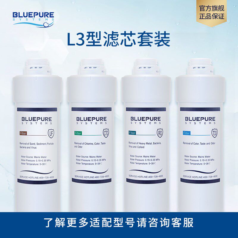 蓝飘尔智能出水膜膜优惠耗材