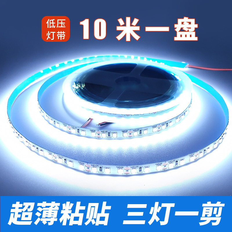 软灯带条低压超亮灯箱片自粘卡槽线型线性灯条