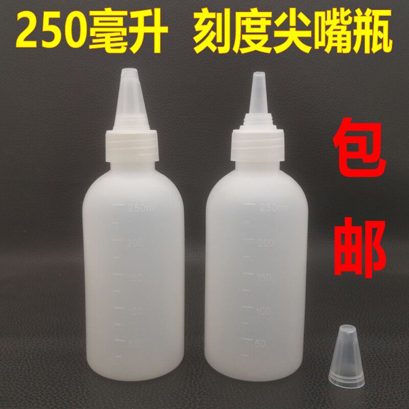 毫升尖嘴瓶挤压瓶塑料瓶带刻度颜料水粉液体药水分装瓶