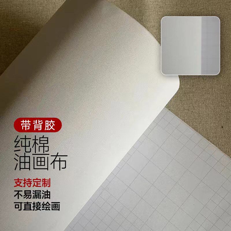 背胶油画布自粘颜染料室内喷墨水性防水干胶墙布室外弱溶剂画布