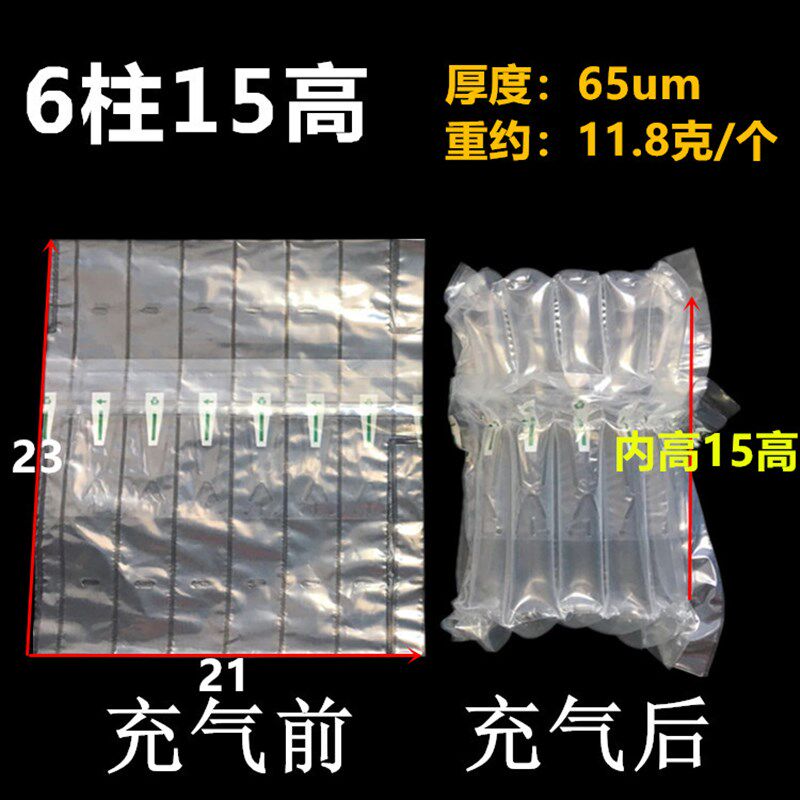 柱气柱易碎防爆气囊充气包材料气泡防缓冲抗摔