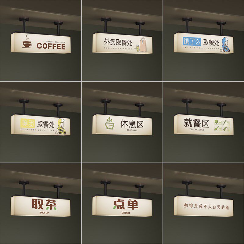 咖啡厅灯箱招牌商场奶茶饮品店吊挂通体发光广告牌