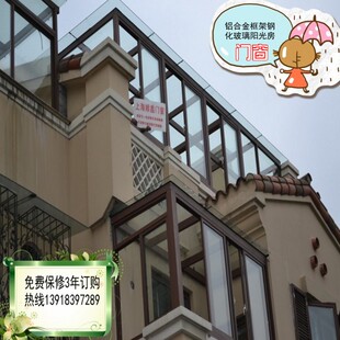 铝合金顶楼钢结构欧式露台雨棚电动平移地下室天井天