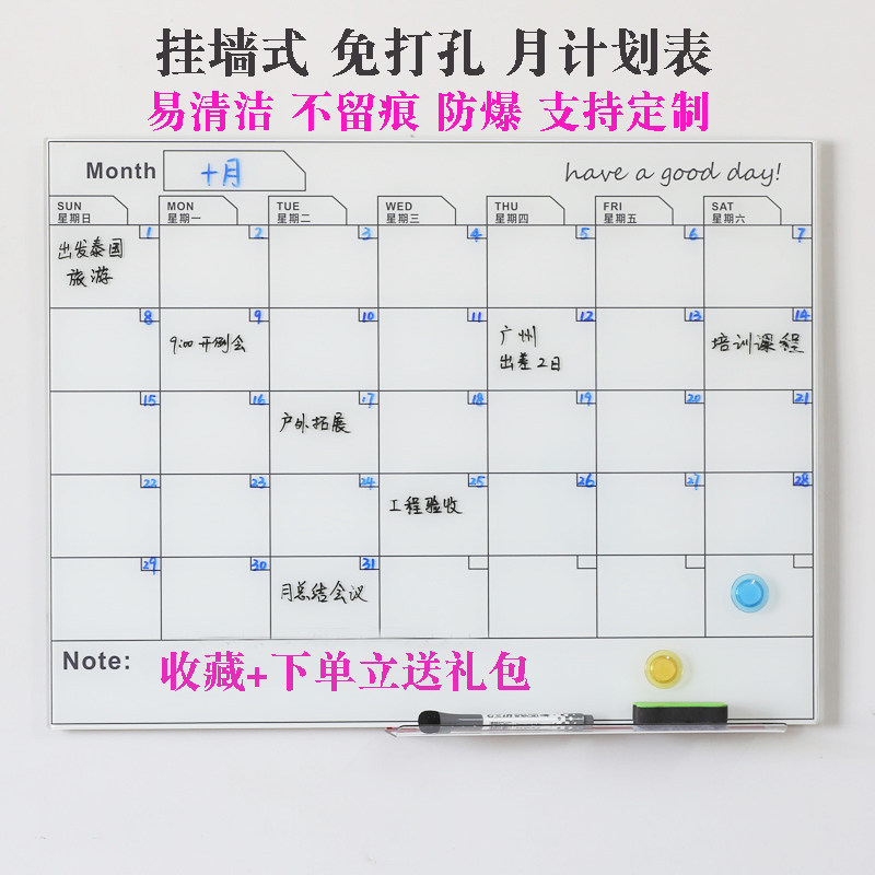 白板日历记事板写字板钢化 会议办公记事板白板