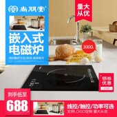 尚朋堂 电磁炉单灶商用火锅店保温 内嵌入式
