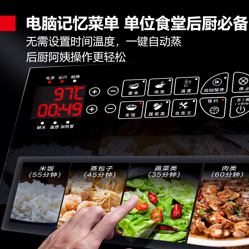 德玛仕蒸饭柜商用蒸饭车电蒸箱食堂全自动蒸包恒温盘