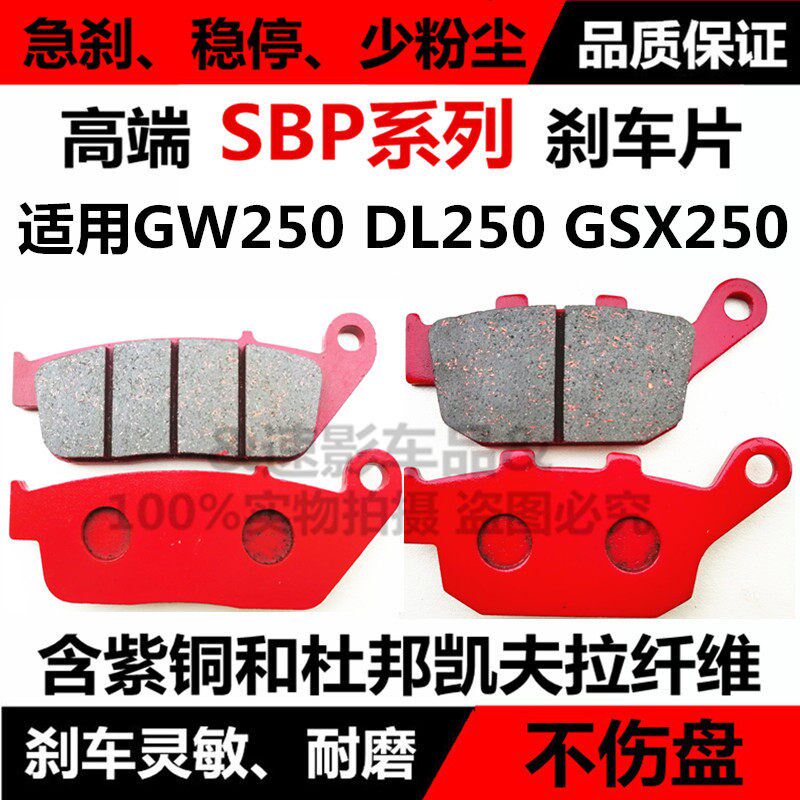 摩 前后碟刹片刹皮盘