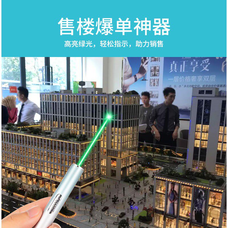 激光笔镭射激光手电绿光教练鞭红外线沙盘售楼射笔充电激光灯